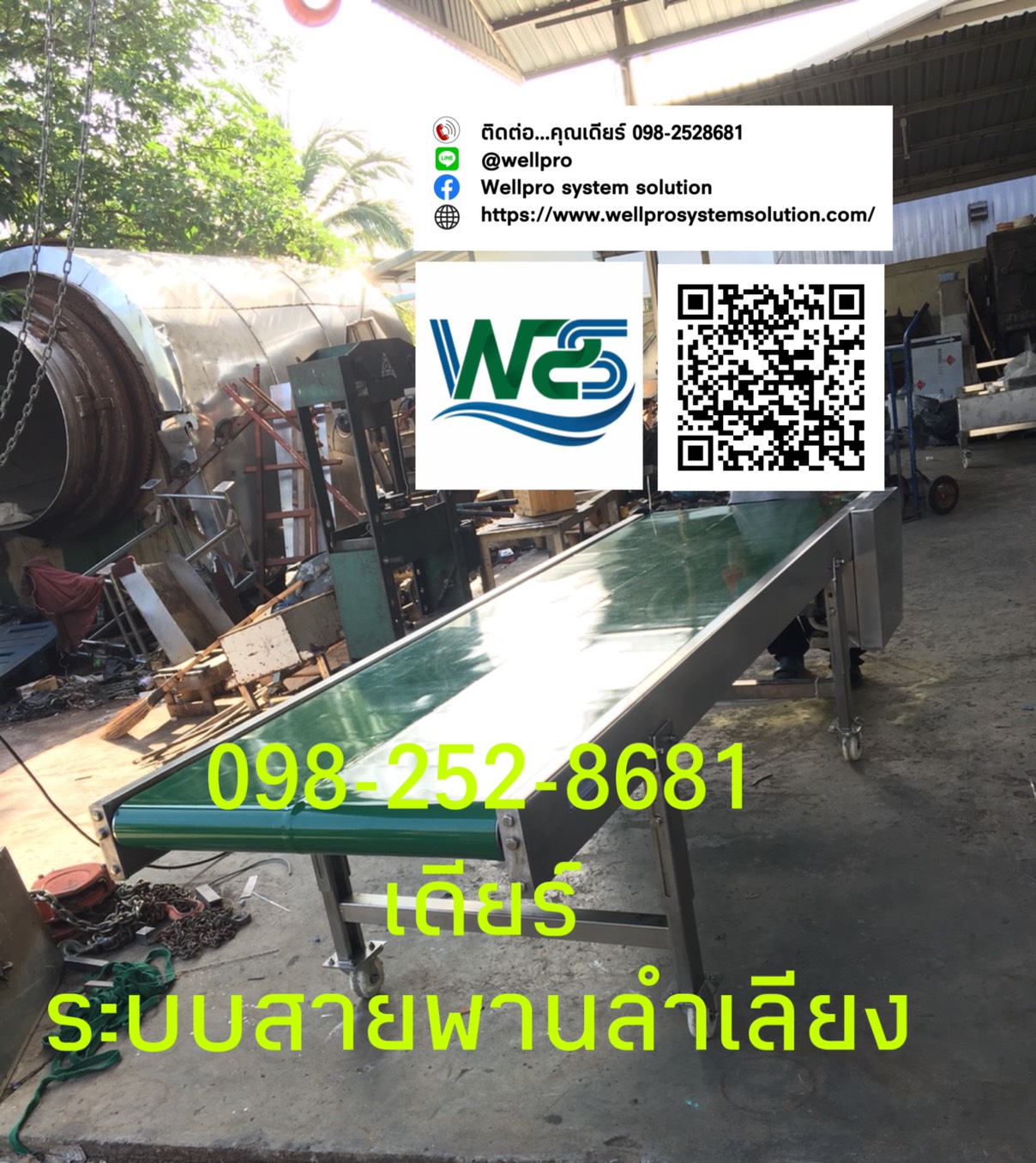Conveyor System รูปที่ 5
