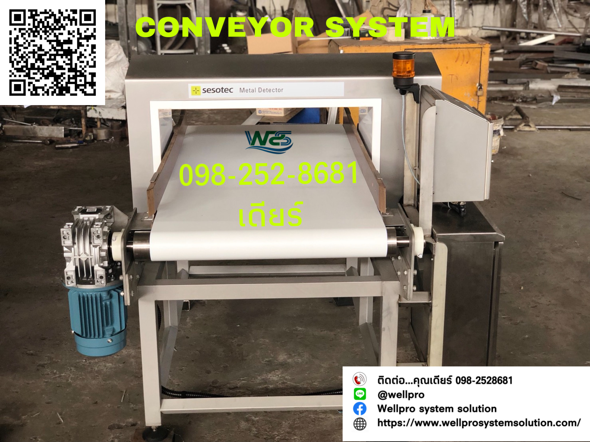 Conveyor System รูปที่ 1