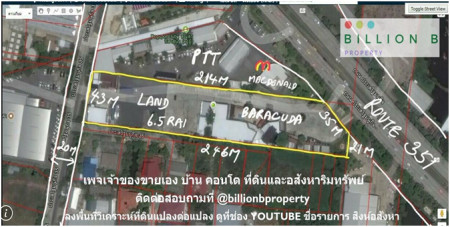 ขายที่ดิน เนื้อที่ 6.5 ไร่ ริมถนนประเสริฐมนูญกิจ ราคารวมทั้งสิ้น 988 ล้านบาท รูปที่ 1