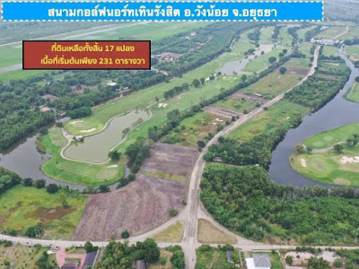 ข่าวด่วน โอกาศดีสำหรับนักลงทุน บิตคอยน์ ซื้อที่ดินได้แล้วนะ รู้ยังเจ้าแรกเจ้าเดียวในประเทศไทย รูปที่ 1