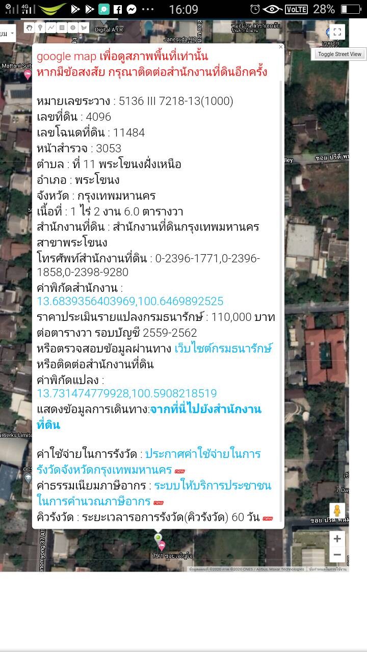 ขายที่ดิน 606 ตารางวาซอยเอกมัย 12 เขตวัฒนา กรุงเทพมหานคร รูปที่ 1