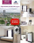 DFให้เช่า Plum Condo Central Station เฟส 1 และเฟส 2  ห้องสวยพร้อมอยู่ ID PMR01