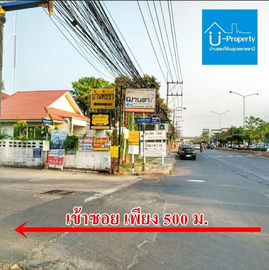 ขายที่ดินถมแล้ว ทำเลดีมาก คุ้มค่าแก่การลงทุน กลางเมืองอุบล พิกัดซอยนาควาย ซื้อภายในเดือนนี้ ลด 600,000 บาท รูปที่ 7