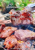 เนื้อหมักปรุงรสโพนยางคำ อร่อยอยากให้ลอง สั่งได้ค่ะ