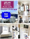 DF ให้เช่า Plum Condo Central Station เฟส 1 และเฟส 2  ห้องสวยพร้อมอยู่ ID PMR06