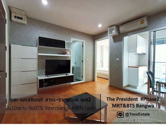 ให้เช่า The President BTSบางหว้า เฟส2 ใหญ่35ตรม. ห้องบิ้วอิน วิวสระ วิวเมือง ใกล้ รพ.พญาไท3 รูปที่ 1