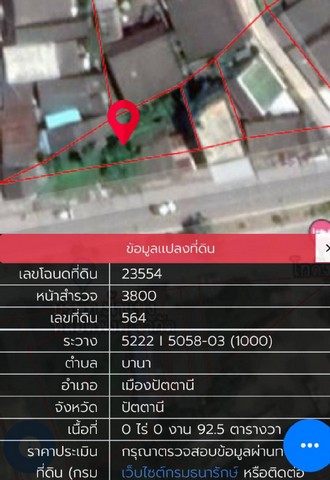 ขายที่ดินทำเลทองในเมืองปัตตานีแหล่งธุรกิจ.. ด่วนๆๆๆๆ.. ราคาถูกๆ..  รูปที่ 1