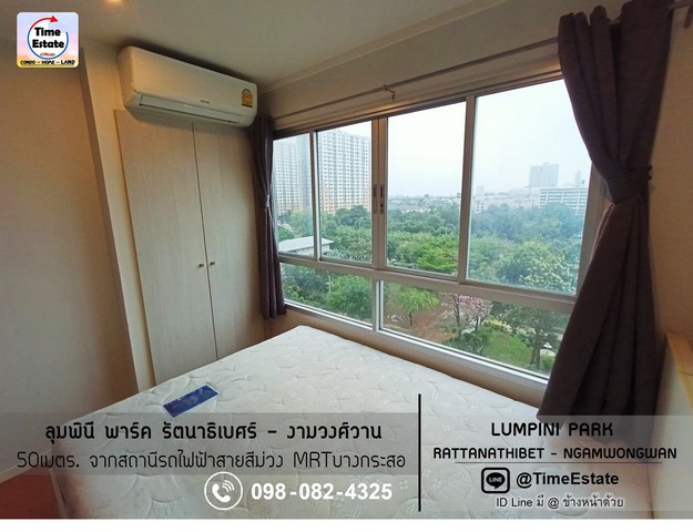 ขายถูกสุด Lumpini LPN Park ติด MRTบางกระสอ ลุมพินี พาร์ค รัตนาธิเบศร์ งามวงศ์วาน รูปที่ 1