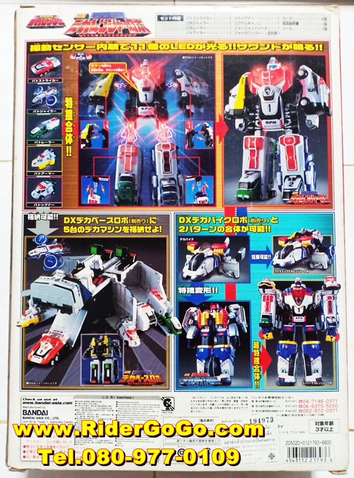 หุ่นยนต์ขบวนการเดกะเรนเจอร์ เดกะเรนเจอร์โรโบ Dekaranger (DX Dekaranger Robo) สภาพสวยใหม่ของแท้Bandai ประเทศญี่ปุ่น รูปที่ 3
