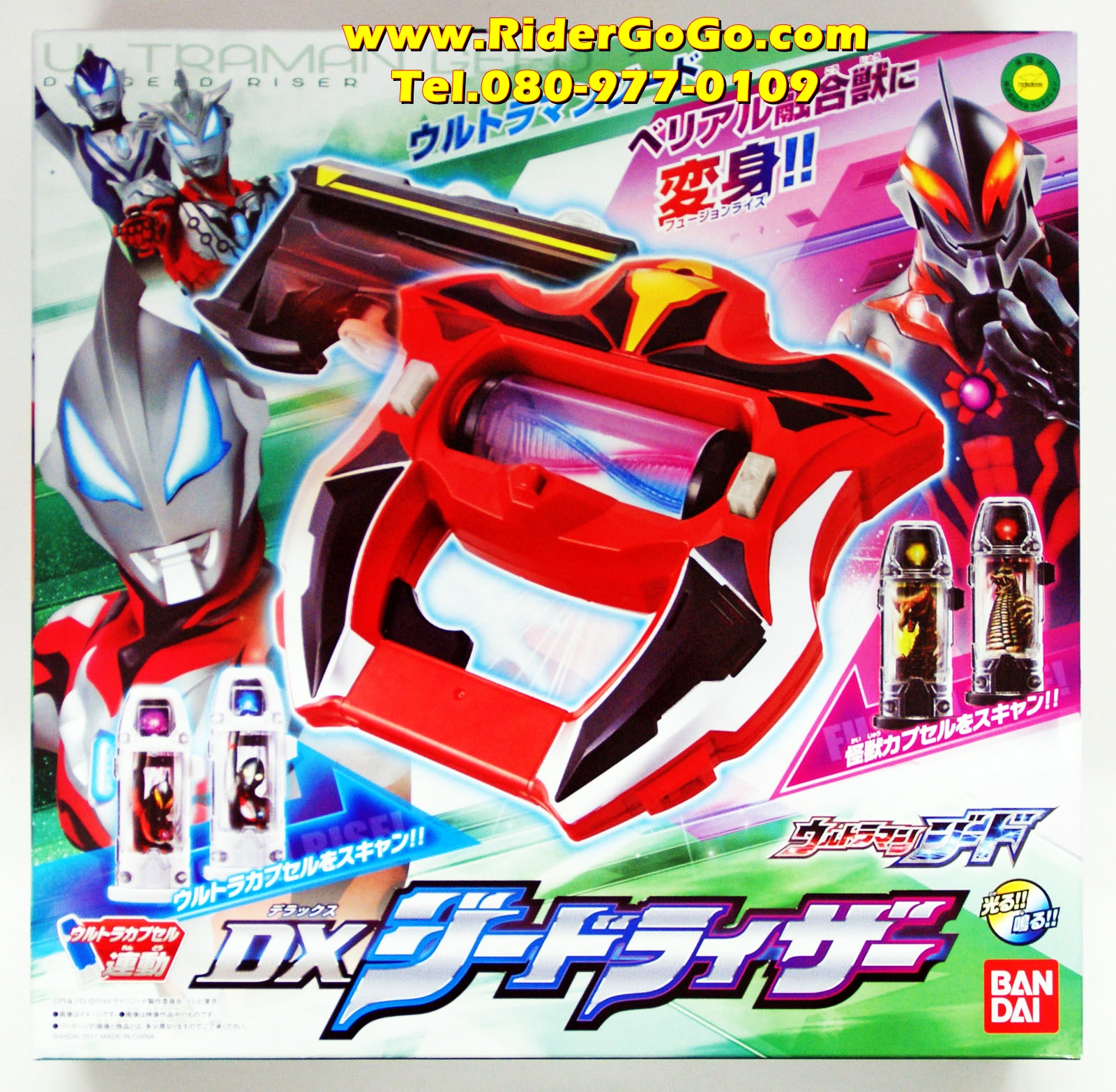 ที่แปลงร่างอุลตร้าแมนจี๊ด จี๊ดไรเซอร์ Ultraman GEED DX Geed Riser ของใหม่ของแท้ลิขสิทธิ์Bandai ประเทศญี่ปุ่น รูปที่ 1