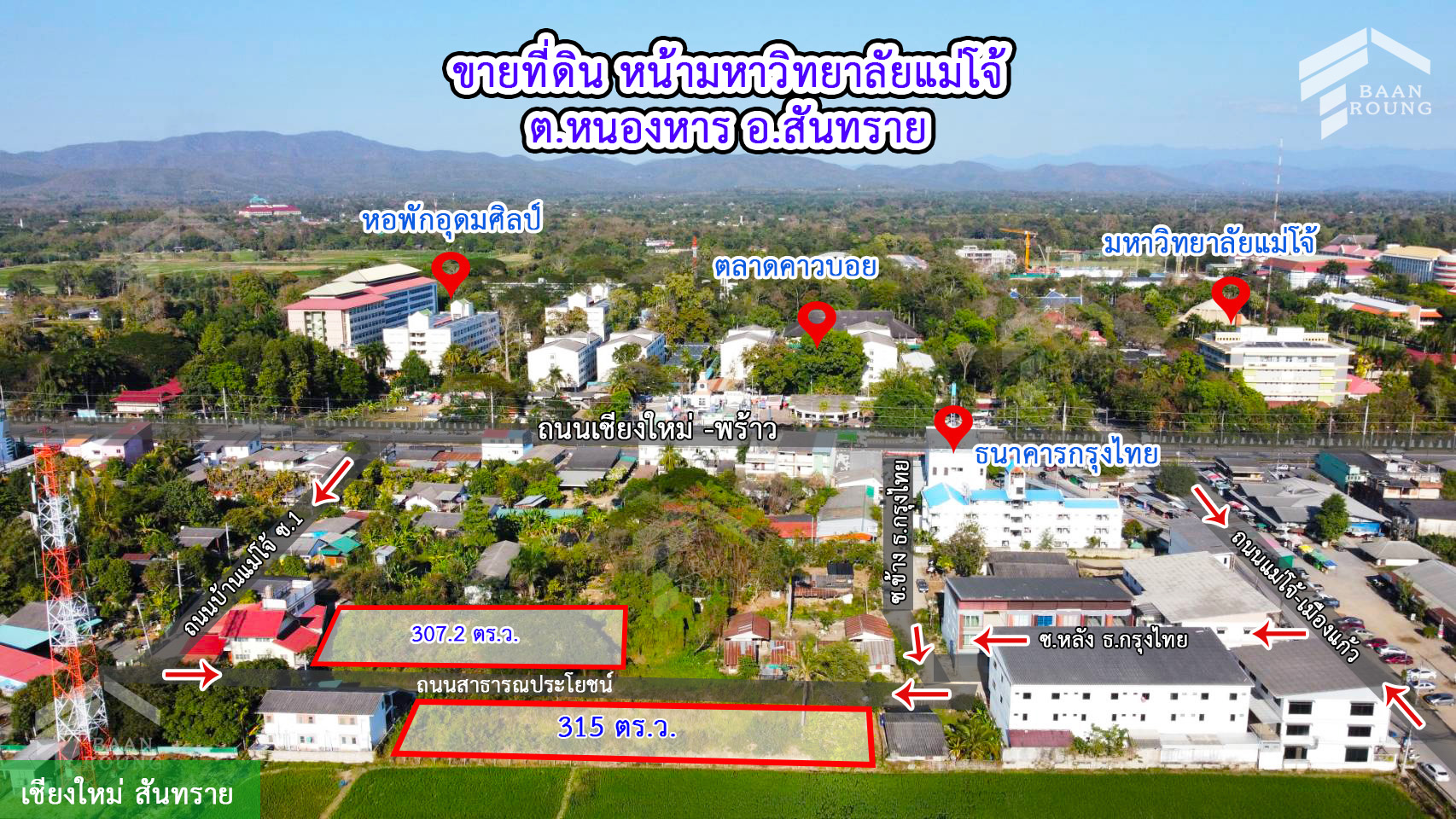 ขายที่ดินเปล่า (ผังสีแดง) หน้ามหาวิทยาลัยแม่โจ้ ทำเลธุรกิจ รูปที่ 1