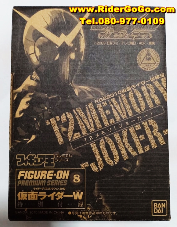 ทีทูไกอาเมมโมรี่โจ๊กเกอร์ Masked Rider Double (DX T2 Memory Joker) T2 Gaia Memory ของใหม่ของแท้Bandai ประเทศญี่ปุ่น รูปที่ 1