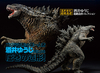 รูปย่อ โมเดลก็อดซิลล่า VS คอง Ichiban Kuji Sofvics Godzilla Soft Figure ก็อดซิลล่า เวอร์ชั่นฟัดกับคอง ของใหม่ของแท้Bandai ประเทศญี่ปุ่น รูปที่3