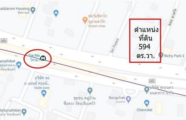  ขายที่ดินเปล่าถมแล้ว ติดรถไฟฟ้า สถานีไทรม้า 594 ตร.วา สามารถสร้างตึกสูงได้ เหมาะทำคอนโด โรงแรม  รูปที่ 1