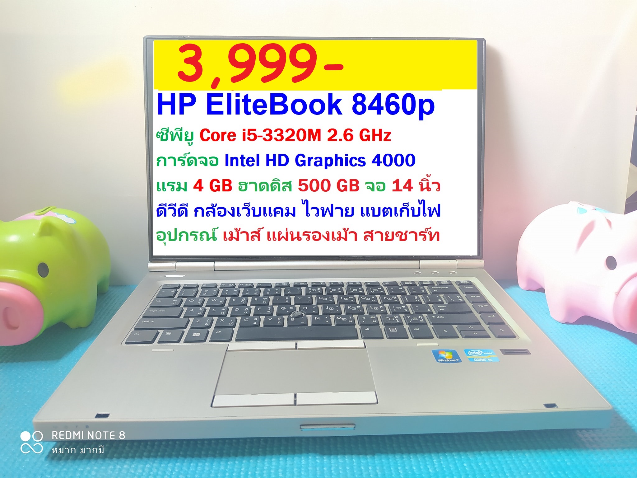 HP EliteBook 8470p Core i5-3320M  รูปที่ 1