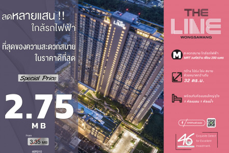 ขาย คอนโด ด่วน  The Line วงศ์สว่าง 32 ตรม. ชั้นสูง ราคาดีมากๆ รูปที่ 1