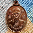 เหรียญพระครูญาณภิรัต วัดป่าเจริญธรรม พ.ศ.2534