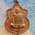 เหรียญหลวงพ่อโปร่ง วัดเสมียนนารี พ.ศ.2538