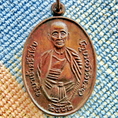 เหรียญครูบาเจ้าศรีวิไชย พ.ศ.2482