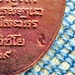 รูปย่อ เหรียญครูบาเจ้าศรีวิไชย รุ่นสิริวิชโย 129 ปี (ตอกโค๊ด ช) รูปที่4