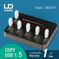 U-DATA เครื่องคัดลอกข้อมูล COPY USB / External hard drive ฮาร์ดดิสก์ - UB600TH