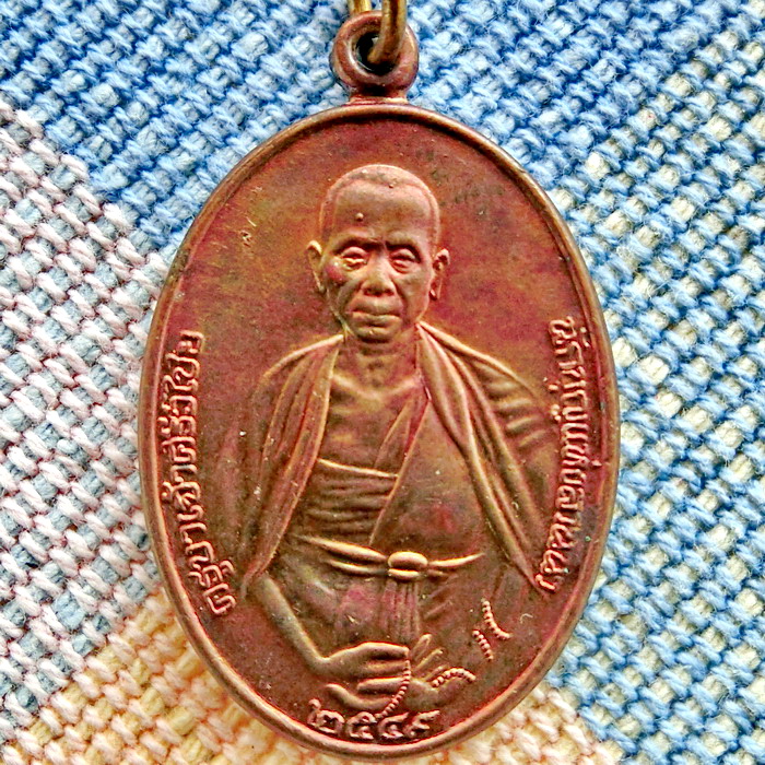 เหรียญครูบาเจ้าศรีวิไชย รุ่นสิริวิชโย 129 ปี (ตอกโค๊ด ช) รูปที่ 1