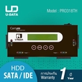 U-DATA HDD Duplicator 1:3 เครื่อง Copy HDD ไม่ใช่โคลน Clone - PRO318TH