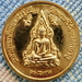 รูปย่อ เหรียญรัชกาลที่ 5 หลังพระพุทธชินราช ปี 2536 รูปที่3