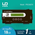 U-DATA HDD Duplicator 1:3 Copy HDD เครื่องคัดลอกข้อมูล ไม่ใช่Clone - PRO368TH
