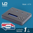 U-DATA USB 3.1 เครื่องสำเนา copy USB / External hard drive คัดลอกข้อมูล - A1TH