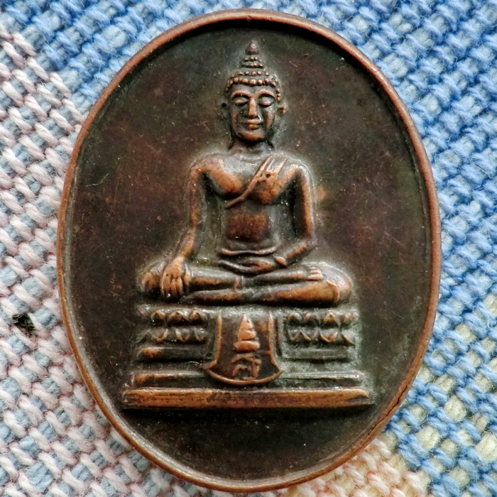 เหรียญสมเด็จพระเทพรัตนราชสุดา พระราชสมภพครบ 3 รอบ ปี 2538 รูปที่ 1