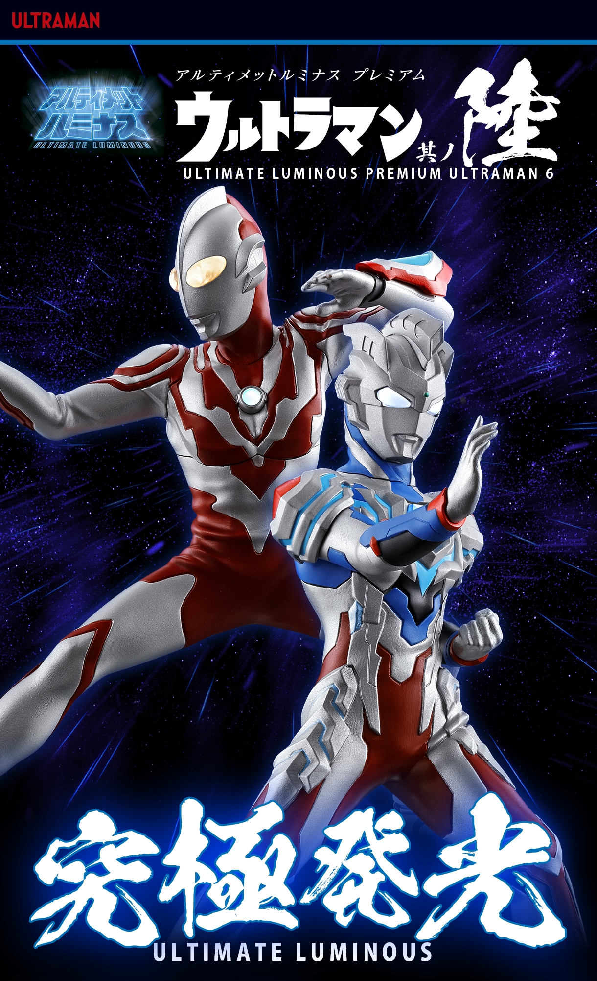 โมเดลอุลตร้าแมนรีบูท และ อุลตร้าแมนเซต อัลฟ่าเอดจ์ Ultimate Luminous Ultraman Ribut & Ultraman Z Alpha Edge (LIMITED P-BANDAI) ของใหม่ของแท้Bandai ประเทศญี่ปุ่น รูปที่ 4