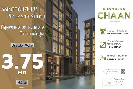 ขาย คอนโด ห้องกว้างมาก Chambers Chaan ลาดพร้าว - วังหิน 41.5 ตรม. ราคาดีสุดในตึก รูปที่ 1