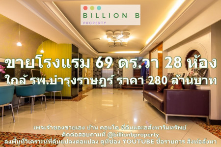 ขาย โรงแรม สุขุมวิท 11 1200 ตรม. 69 ตร.วา ตึกสูง 4 ชั้น ครึ่ง รูปที่ 1