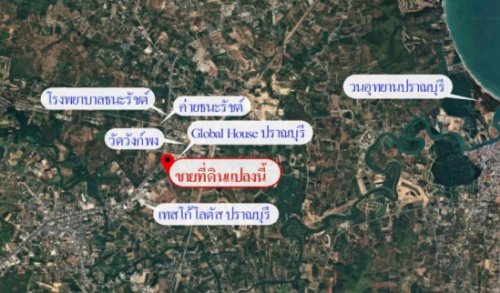 ที่ดินเปล่าแปลงมุม เนื้อที่ 129.1 ตร.ว. ซ.วังก์พง 31 อ.ปราณบุรี จ. ประจวบคีรีขันธ์  รูปที่ 1