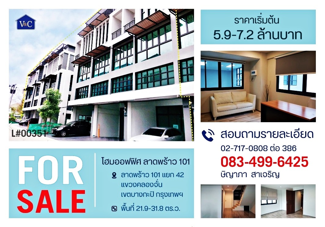 ขายโฮมออฟฟิศ ภัสสลินย์ ลาดพร้าว 101 แยก 42 พื้นที่ 21.9-31.8 ตร.ว.  เขตบางกะปิ กรุงเทพฯ รูปที่ 1