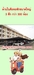 รูปย่อ ขายอาคารพาณิชย์ 3 ชั้น หน้ามหาวิทยาลัยอุบลราชธานี ติดถนน ทำเลทองแห่งการค้าขายนักศึกษา คนท้องถิ่นเพียบ รูปที่6