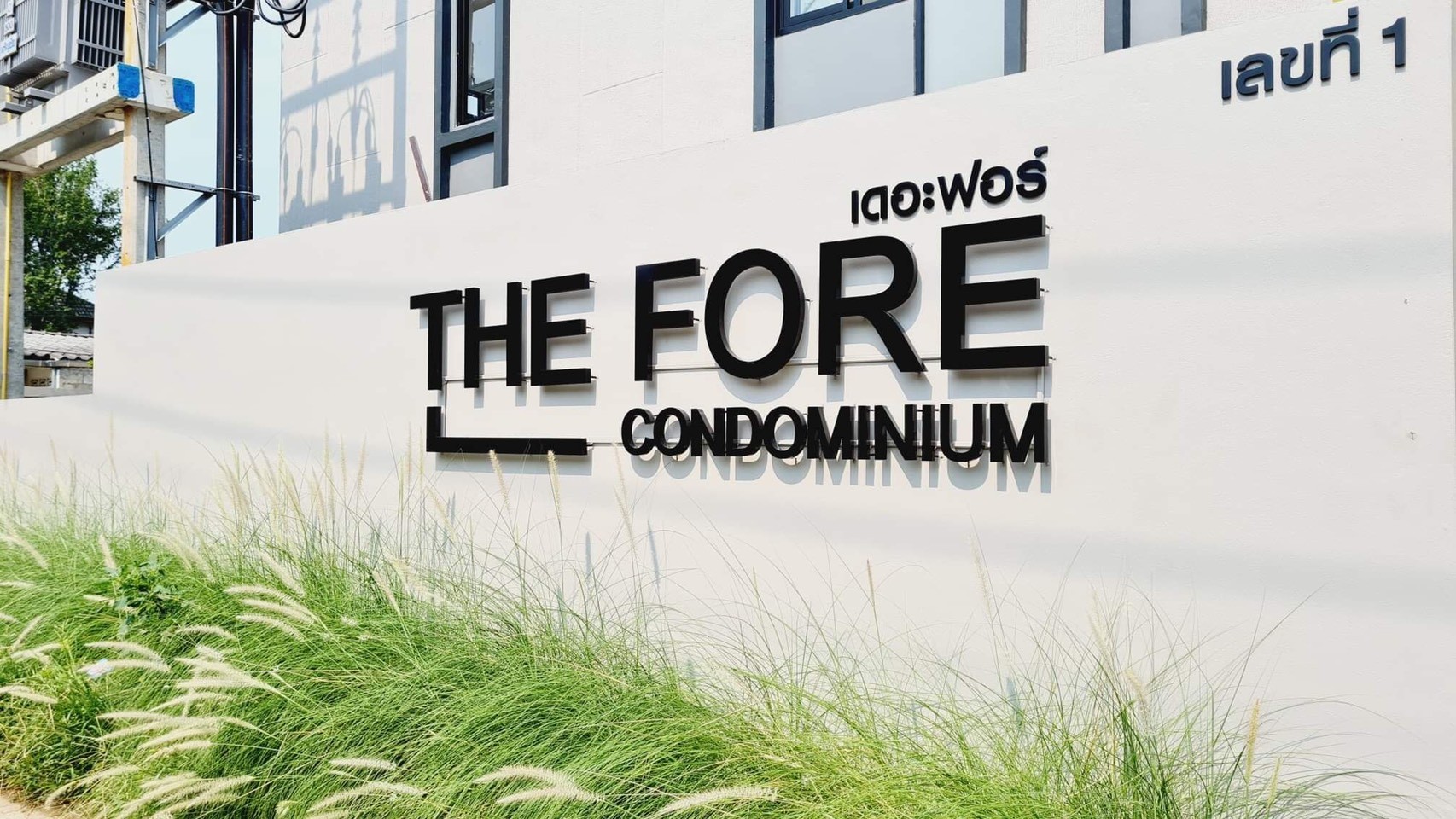 คอนโดใหม่ ให้เช่า  The fore Condo สวนดอก ใกล้รพบ.สวนดอก ใกล้มช เดินไปเรียนได้เลย รูปที่ 1