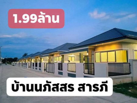 ขาย บ้านเดี่ยว สำหรับท่านที่มองหาบ้านท่ามกลางธรรมชาติ รักความเป็นส่วนตัว บ้านสร้างเสร็จพร้อมอยู่ 120 ตรม. 60 ตร.วา ฟรีค่าโอนกรรมสิทธิ รูปที่ 1