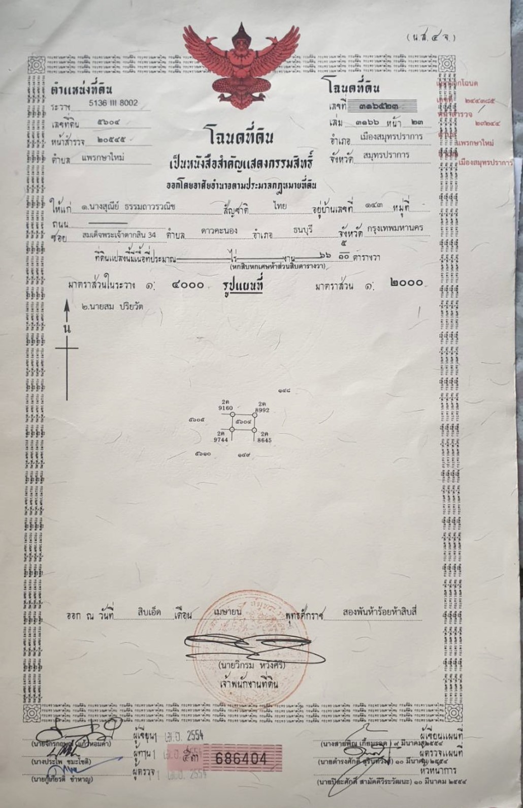 ขายที่ดิน 3 แปลง  อยู่ใกล้ อบต.แพรกษาใหม่ จ.สมุทรปราการ รูปที่ 1