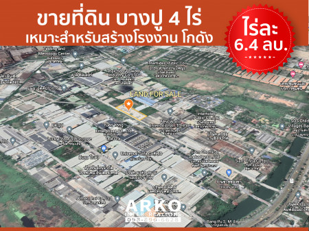 ขาย ที่ดิน เซ้งสิทธิ์การเช่าที่ราชพัสดุ ที่ดิน บางปู 4 ไร่ 4 ไร่ ที่ถมแล้ว ผังสีม่วง อ.1-11 รูปที่ 1