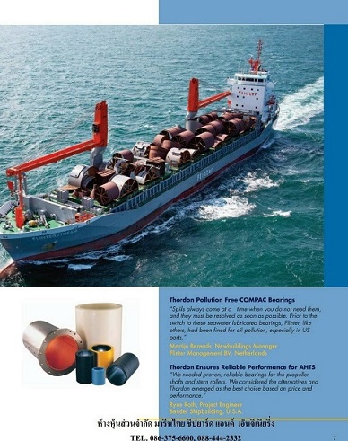 ตัวแทนจำหน่ายทอดอน  Thordon waterbearing Thordon pump baering  Seawater bearing lubricantedบูชเรือ 