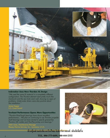 ตัวแทนจำหน่ายทอดอน  Thordon waterbearing Thordon pump baering  Seawater bearing lubricantedบูชเรือ 