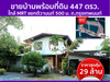 รูปย่อ ขาย บ้านเดี่ยว ใกล้ MRT แยกติวานนท์ 500 ม. บ้านพร้อมที่ดิน ถ.กรุงเทพนนท์ 1788 ตรม. 1 ไร่ .47 งาน เหมาะสำหรับ home office - co-working space รูปที่1