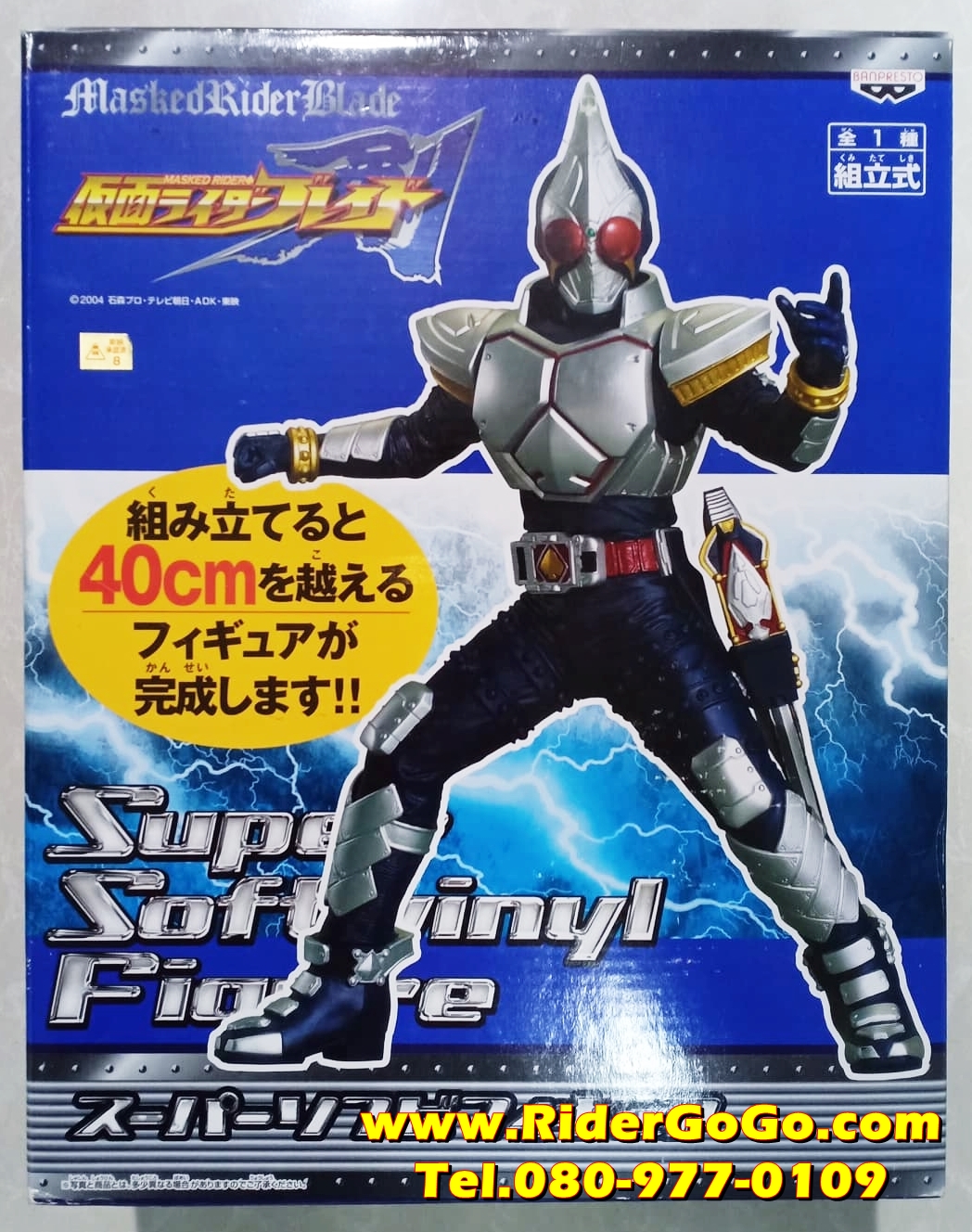 โมเดลตัวซอฟมาสค์ไรเดอร์เบลด Masked Rider Blade (Super Soft Vinyl Figure) ของใหม่ของแท้ ประเทศญี่ปุ่น รูปที่ 1