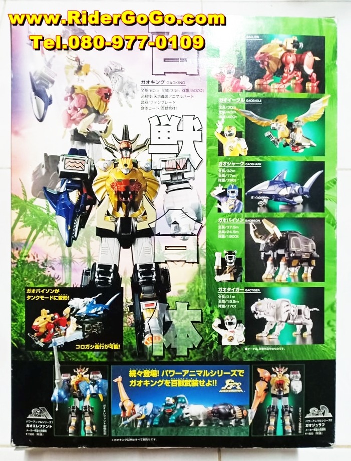 หุ่นยนต์กาโอคิง ขบวนการกาโอเรนเจอร์ Gaoranger (DX Gao King) สภาพสวยใหม่ของแท้Bandai จากประเทศญี่ปุ่น รูปที่ 4