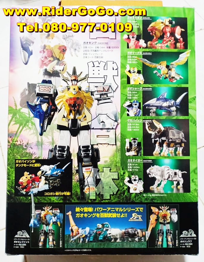 หุ่นยนต์กาโอคิง ขบวนการกาโอเรนเจอร์ Gaoranger (DX Gao King) ของใหม่ของแท้Bandai จากประเทศญี่ปุ่น รูปที่ 4