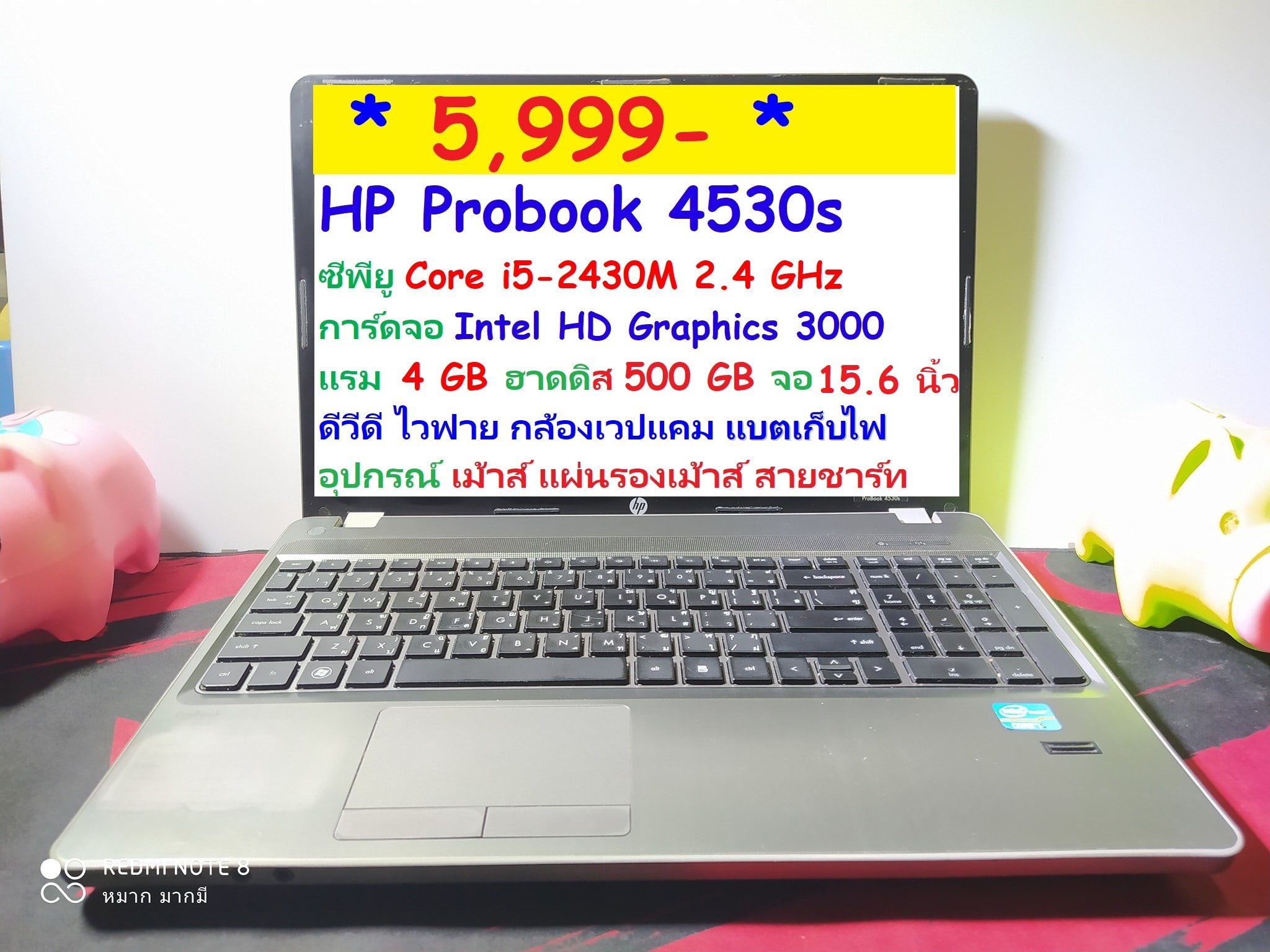 HP Probook 4530s รูปที่ 1