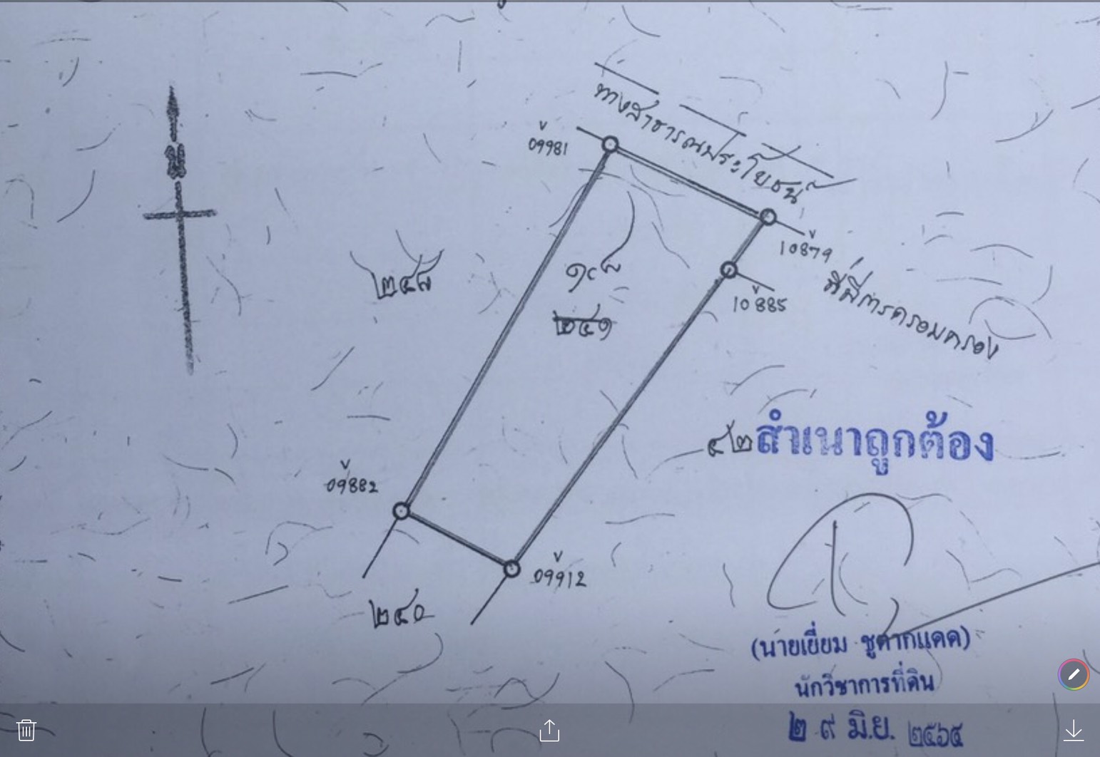 ขายที่ดิน 3 ไร่ ถนนเลียบคลองเปรมประชากร ใกล้ Workpoint สตูดิโอ อ.เมืองปทุมธานี จ.ปทุมธานี รูปที่ 7