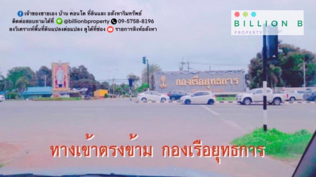 ขาย ที่ดิน สัตหีบ  56 ตร.วา ทำเลดี วิวสวย อยู่บนเนินเขา รูปที่ 1